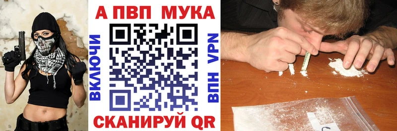 Альфа ПВП мука  Никольск 