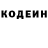 Кодеин напиток Lean (лин) StefDevs