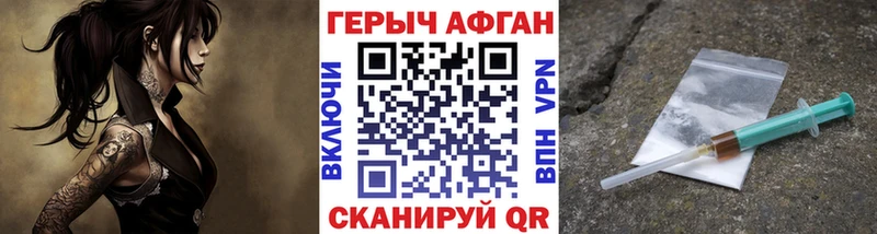 ГЕРОИН хмурый  Никольск 