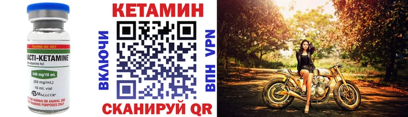 Кетамин ketamine Никольск